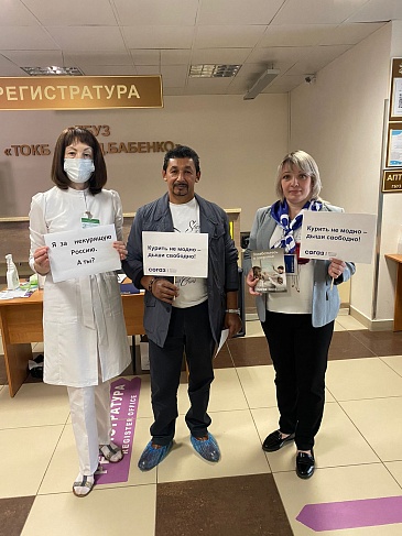 Страховая компания «СОГАЗ-Мед» организовала акцию «Курить не модно – дыши свободно», новости, пресс-релизы, статьи, «СОГАЗ-Мед», омс